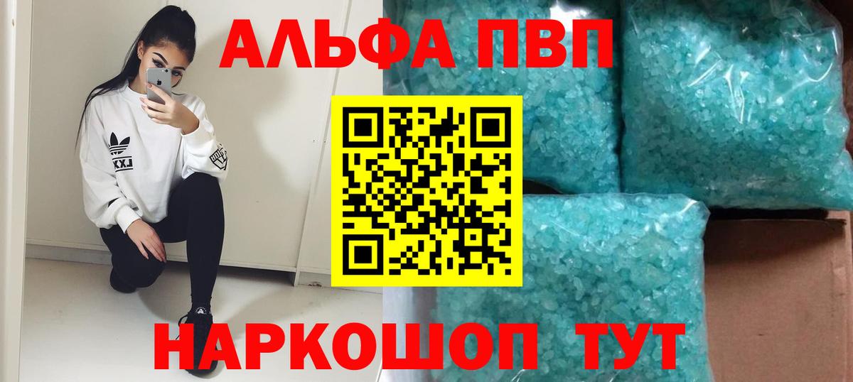 А ПВП СК КРИС  Alpha PVP крисы CK  Заводоуковск  A-PVP Соль  Вход с VPN 