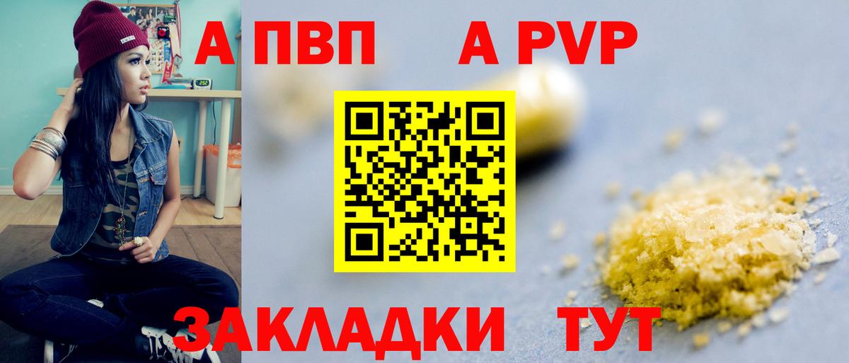 Alpha PVP СК КРИС Заводоуковск