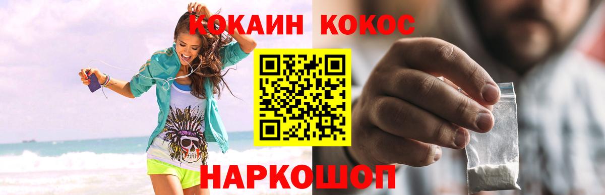 Cocaine Боливия Заводоуковск