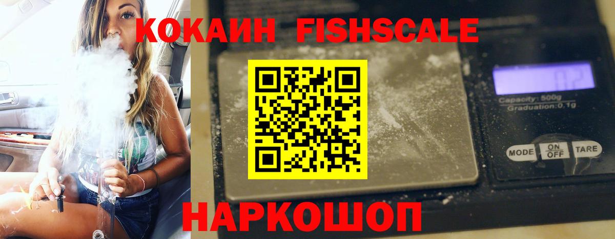 Кокаин Боливия  Кокаин  Заводоуковск  Кокаин VHQ  Вход с VPN 