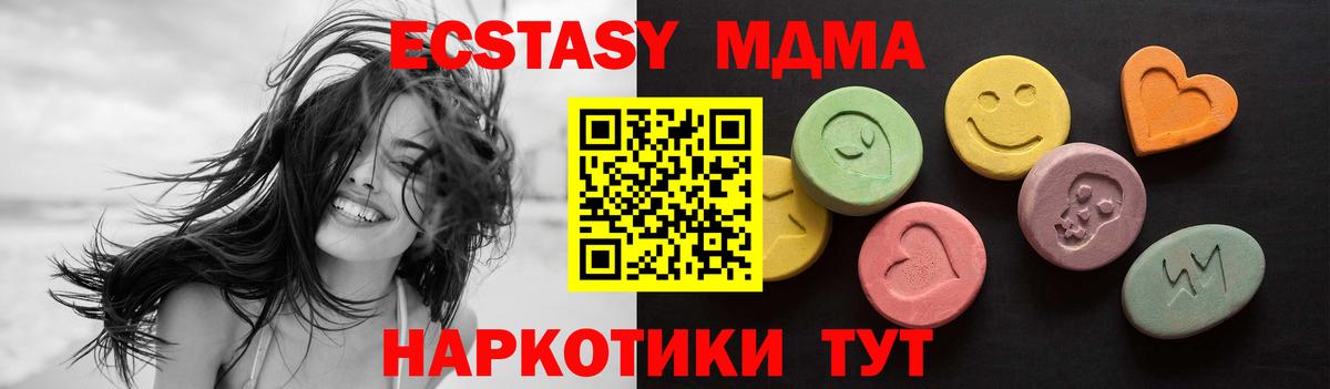 Экстази 99% Заводоуковск