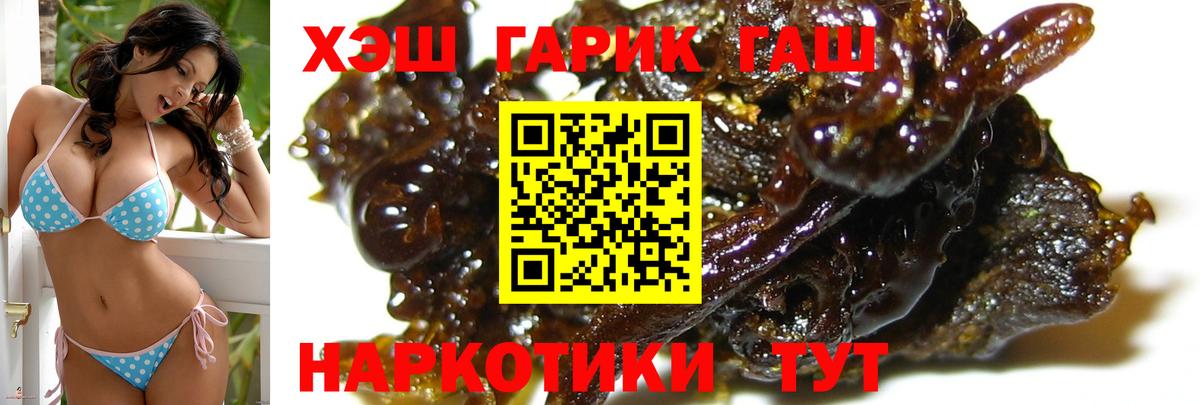 Заводоуковск  что такое   Вход с VPN  Гашиш  Гашиш hashish  ГАШИШ хэш 