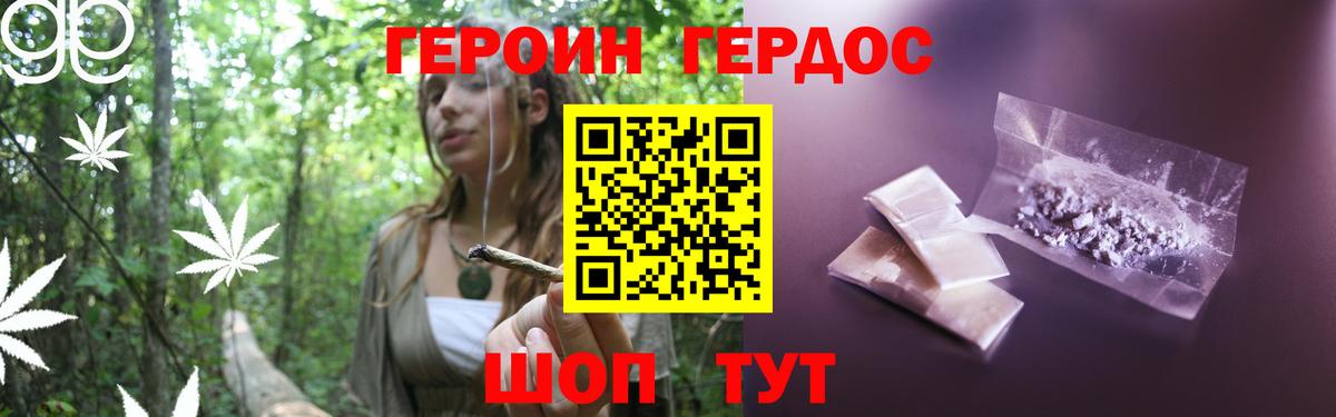 ГЕРОИН гречка Заводоуковск