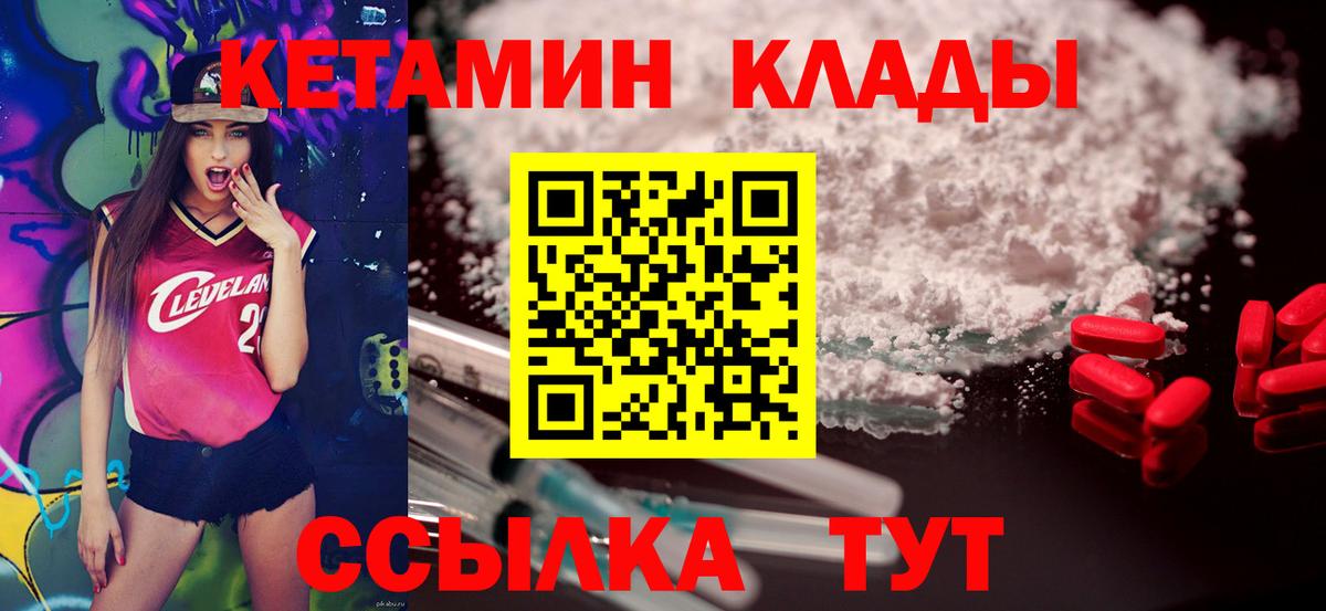 КЕТАМИН VHQ  Вход с VPN  КЕТАМИН VHQ  Заводоуковск 