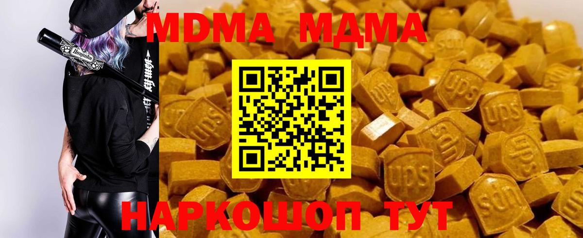 MDMA VHQ Заводоуковск