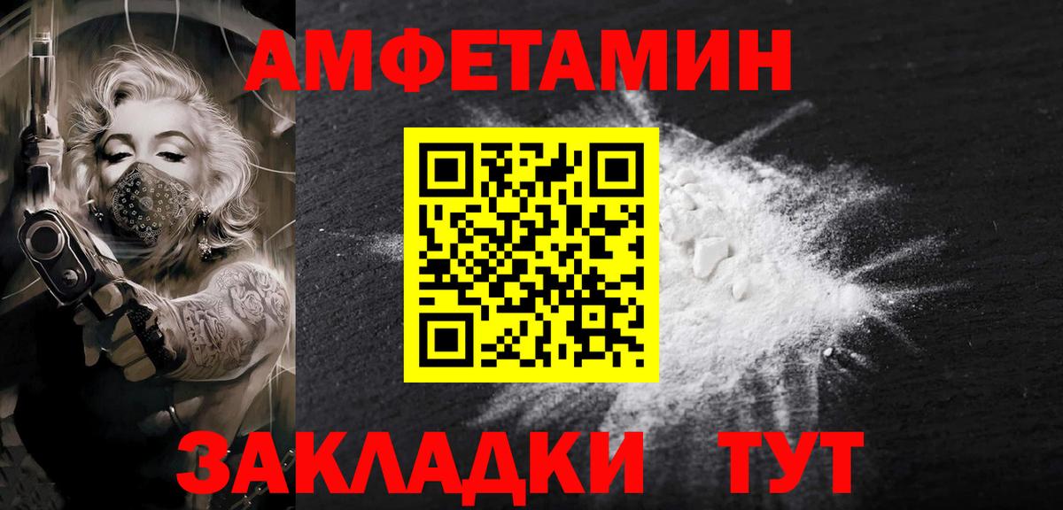 Заводоуковск  Первитин  Вход с VPN  Метамфетамин Methamphetamine 